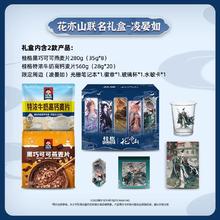 桂格 黑巧可可特浓牛奶燕麦片 840g/花亦山联名礼盒 赠周边礼品