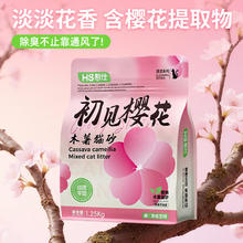 憨仕 纯木薯猫砂樱花猫砂1.25KG*4袋