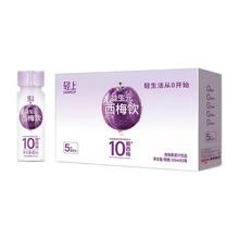 轻上 益生原西梅饮60ml*10瓶