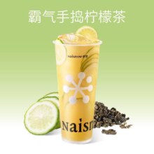 美团到店 奈雪的茶 清爽推荐 霸气鸭屎香柠檬茶（大杯）|多店可用