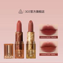 3CE 柔雾哑光口红