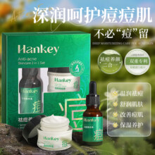 韩纪祛痘套装精华液祛痘膏二合一淡化痘印痘坑控油保湿舒缓肌肤TK