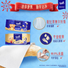 Tempo 得宝 黄油小熊联名便携湿巾 迷你8片*6包 新春特别版