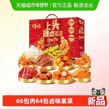 88VIP会员：百草味 辣卤鸭肉休闲零食组合 8荤7素款 912g/礼盒装