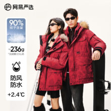 网易严选中国大鹅x燕云联名款地表强温90鹅绒工装羽绒服-30℃抗寒保暖五防 A款25迭代-凝脂白 S （165/88A）