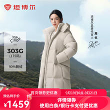 坦博尔 2024高充绒鹅绒羽绒服女中长款可脱卸帽秋冬外套TBF530858D 知春米