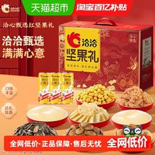 洽洽 纯坚果礼盒 1.25kg 9袋 中秋礼品