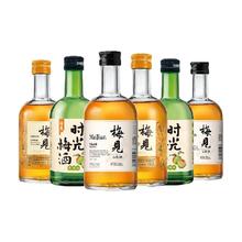 梅见 青梅酒梅子酒330ml*6瓶果酒低度微醺口味组合装＋赠150ml*2