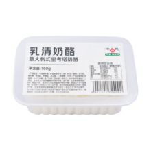 首购：和润 乳清奶酪160g 意大利式里考塔奶酪 新鲜原制