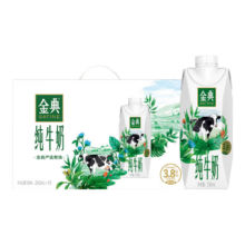 金典 全脂纯牛奶 3.8g优质蛋白 250ml 10盒