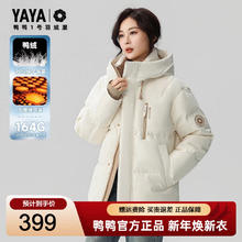 鸭鸭羽绒服 鸭鸭（YAYA）王一博同款1号羽绒服女冬季骐骥红时尚泡芙保暖面包服加厚外套 燕麦色 M (170)