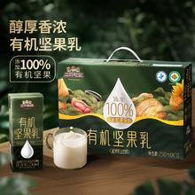 88VIP会员：三只松鼠 有机坚果乳添加100%有机坚果250ml*10盒