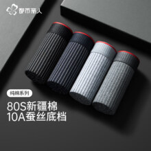 都市丽人 男士纯棉10A桑蚕丝抗菌裆平角内裤 四角裤衩 2025款 4条