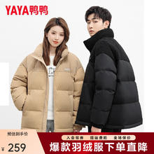 鸭鸭 YAYA 羽绒服 男女同款 冬季情侣装 黑色 S 建议85-105斤