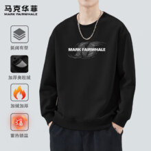 马克华菲 男加绒保暖重磅棉卫衣