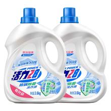 活力28 除菌除螨洗衣液家用持久留香深层去污店4斤