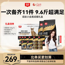 顽皮 小金盾成猫粮礼盒100%鲜肉全价 主食鲜满罐湿粮猫条成猫粮礼盒
