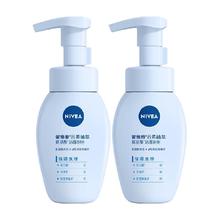 88VIP会员：妮维雅 氨基酸洁面礼盒洗面奶180ml*2瓶