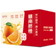 7号0点：京觅 江西赣南脐橙 4.5斤净重 单果150g起 甜橙新鲜水果源头直发