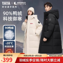 鸭鸭 时空道宇联名羽绒服 男女中长款 过膝加厚防寒连帽保暖外套 星空黑色 L