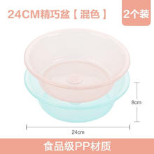 茶花 脸盆塑料洗菜盆洗脸盆 24CM两个装