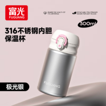 PLUS会员：富光 儿童316L不锈钢弹盖直饮保温杯 极光银300ml