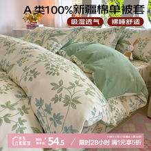 AVIVI A类全棉被套 200*230cm 绿野仙踪