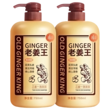 年货节:Limeisi 老姜王生姜洗发水 750ml 清洁蓬松强韧发根健发柔顺洗发露乳