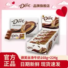 德芙 丝滑牛奶巧克力+什锦排块 168g+224g+14g 婚庆用品