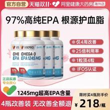 88VIP会员：VIKpro 德国97%高epa鱼油高纯度*4瓶深海鱼油omega3软胶囊1245mg中老年