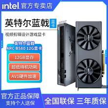 英特尔 蓝戟ARC B570 Index10G+微星电源