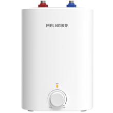 美菱 7.5升小厨宝电热水器 MD-175R 2100W 一级能效 防电墙 8年质保