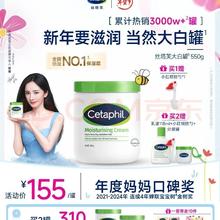 丝塔芙 经典温和系列 舒润保湿霜 550g
