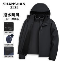 杉杉 男士摇粒绒内胆户外冲锋衣 黑色 XL /175