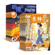 《哈博士数学》+《意林少年版》杂志组合 （2026年1月-12月）