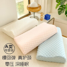 枕头护颈椎助睡眠家用零压迫头晕单人学生太空记忆棉带枕套子枕芯 规格: 单人学生款 
输出: 太空记忆棉护颈枕头 单人学生款 零压迫带枕套枕芯
