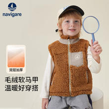 navigare 儿童毛绒软马甲外套