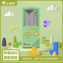 小霸王 S35 俄罗斯方块游戏机 掌上游戏机 大屏