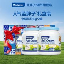 美可卓 蓝胖子全脂脱脂奶粉 2罐礼盒装