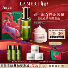 新年礼盒、京东百亿补贴：LA MER 强韧修护套装(精萃水150ml+面霜30ml) 赠精萃水90ml++面霜21ml+精美礼袋