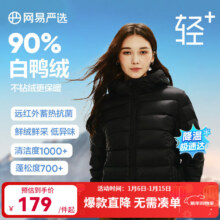 网易严选轻 7.024秋冬90白鸭绒羽绒服防风保暖抗静电石 连帽款-石墨黑 2XL
