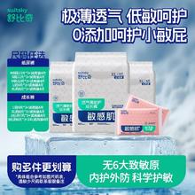 舒比奇 纸尿裤透气薄敏感肌纸尿裤拉拉裤婴儿大吸量尿不湿