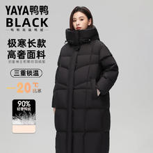 鸭鸭 YAYA 2025新品羽绒服 男女同款 长款过膝 加厚保暖 休闲百搭 女装外套