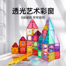 布鲁奇 儿童益智玩具 彩窗磁力片积木100片送磁力车