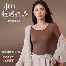 UFEEL2 肉色美肤衣秋裤保暖内衣女 038 蜜豆沙套装