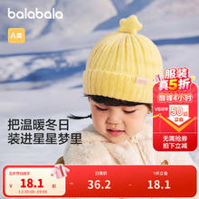 巴拉巴拉 儿童帽子秋冬季男童小女孩加厚保暖针织护耳帽2024女童宝宝毛线帽 黄色调00333 80cm