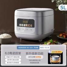 美的 MB-5E61 抗菌青瓷内胆电饭煲 5L