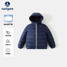 navigare 三防系列 儿童连帽羽绒服