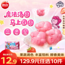 小马宝莉 魔法草莓汤圆 160g 任选10件