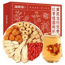 福東海 福东海黄芪当归党参红枣桂圆枸杞气血双补茶150克（10克x15袋）